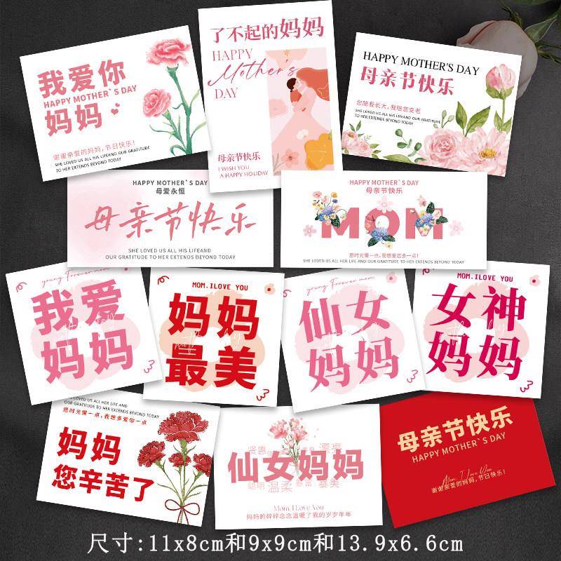 新款母亲节卡片ins简约高级感贺卡款花店烘焙礼品祝福留言卡定制