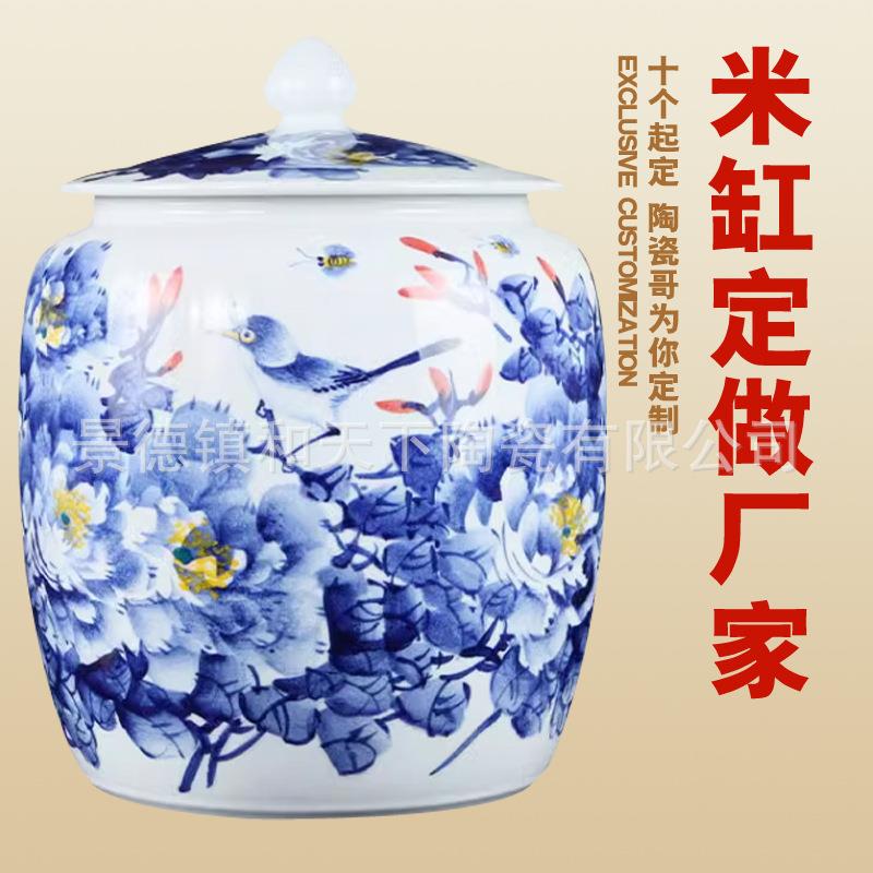 景德镇陶瓷米缸10斤20斤30斤装青花带盖储物罐水缸油缸面粉缸