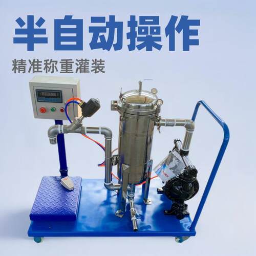化工涂料油漆灌装机半自动灌装称重定量称重工业罐装机