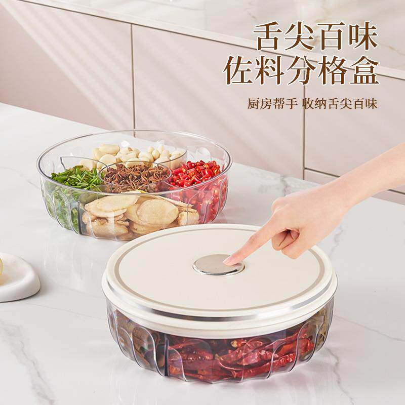香料收纳盒家用透明盒子食品级储物罐塑料厨房调味调料分装密封盒