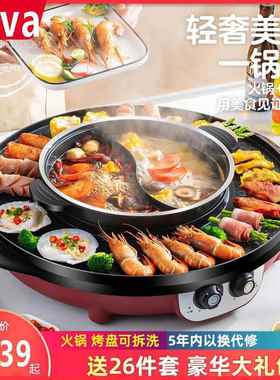 Dava多功能火锅电烧烤炉一体锅家用无烟韩式烤盘涮烤两用烤鱼烤肉