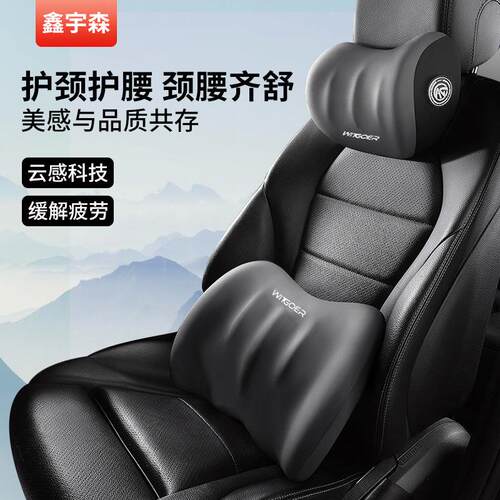 汽车头枕记忆棉护颈枕装饰靠枕四季通用车型车内靠枕套装厂家