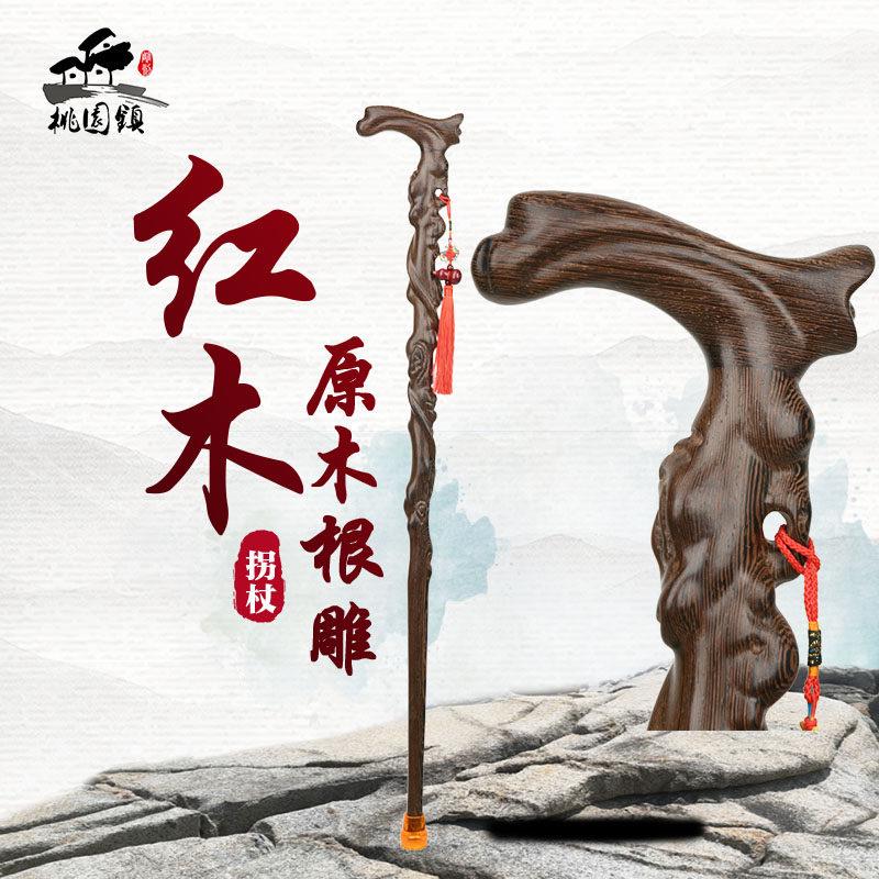 红木拐杖老人实木拐杖鸡翅木原木拐杖拐棍轻便防滑拐杖老年人拐杖