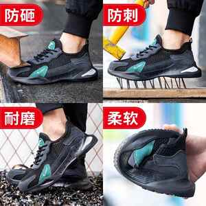 夏季劳保鞋男防397砸防刺穿工安全防护鞋地舒上班工作耐磨透气透