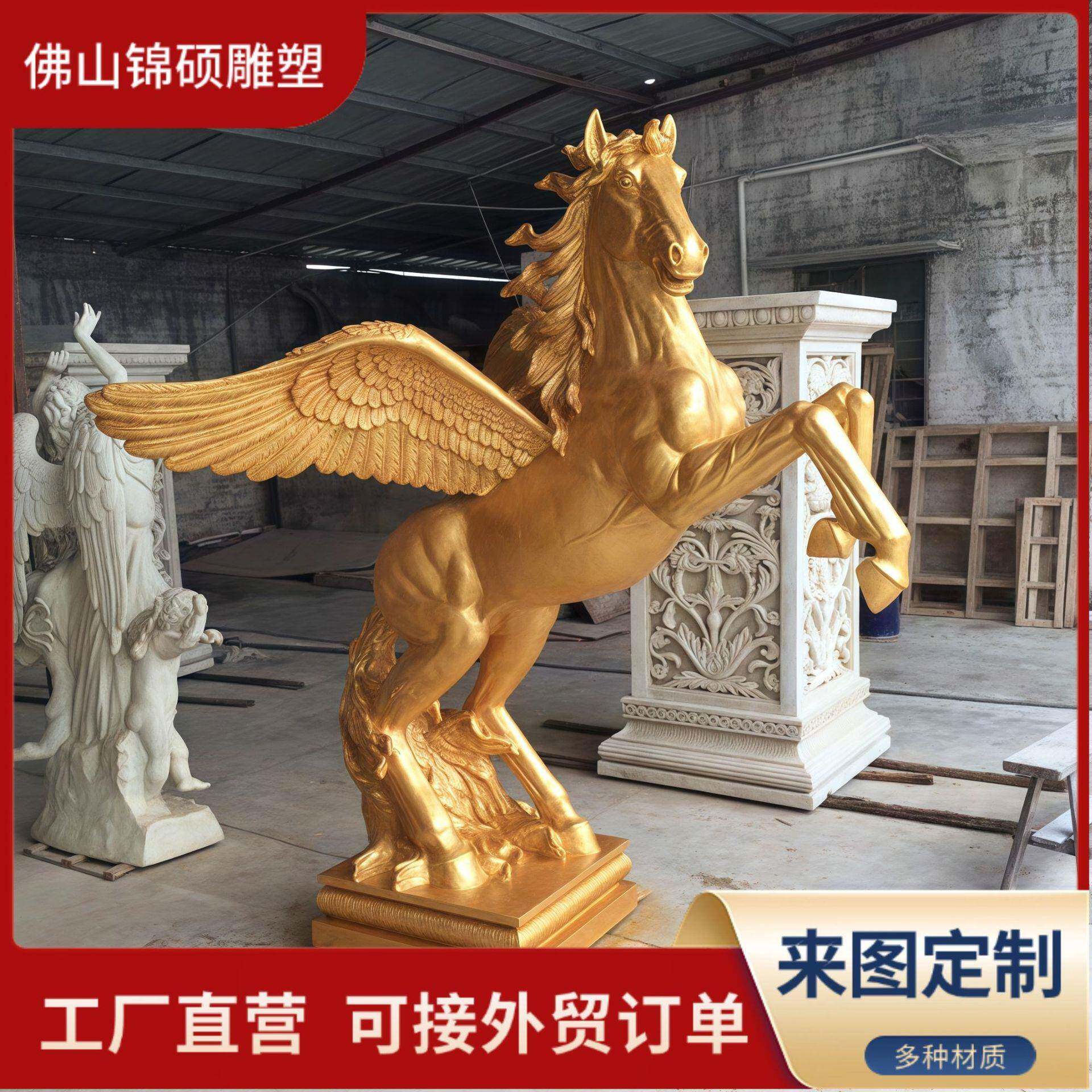 户外大型玻璃钢飞马雕塑 广场骏马石雕酒店门口金色仿铜装饰摆件