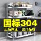加厚304不锈钢厨房置物架带围栏微波炉烤箱收纳层架整体橱柜多层