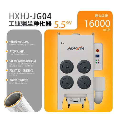 厂家激光切割配套除尘设备工业车间废气处理空气净化环保收集器