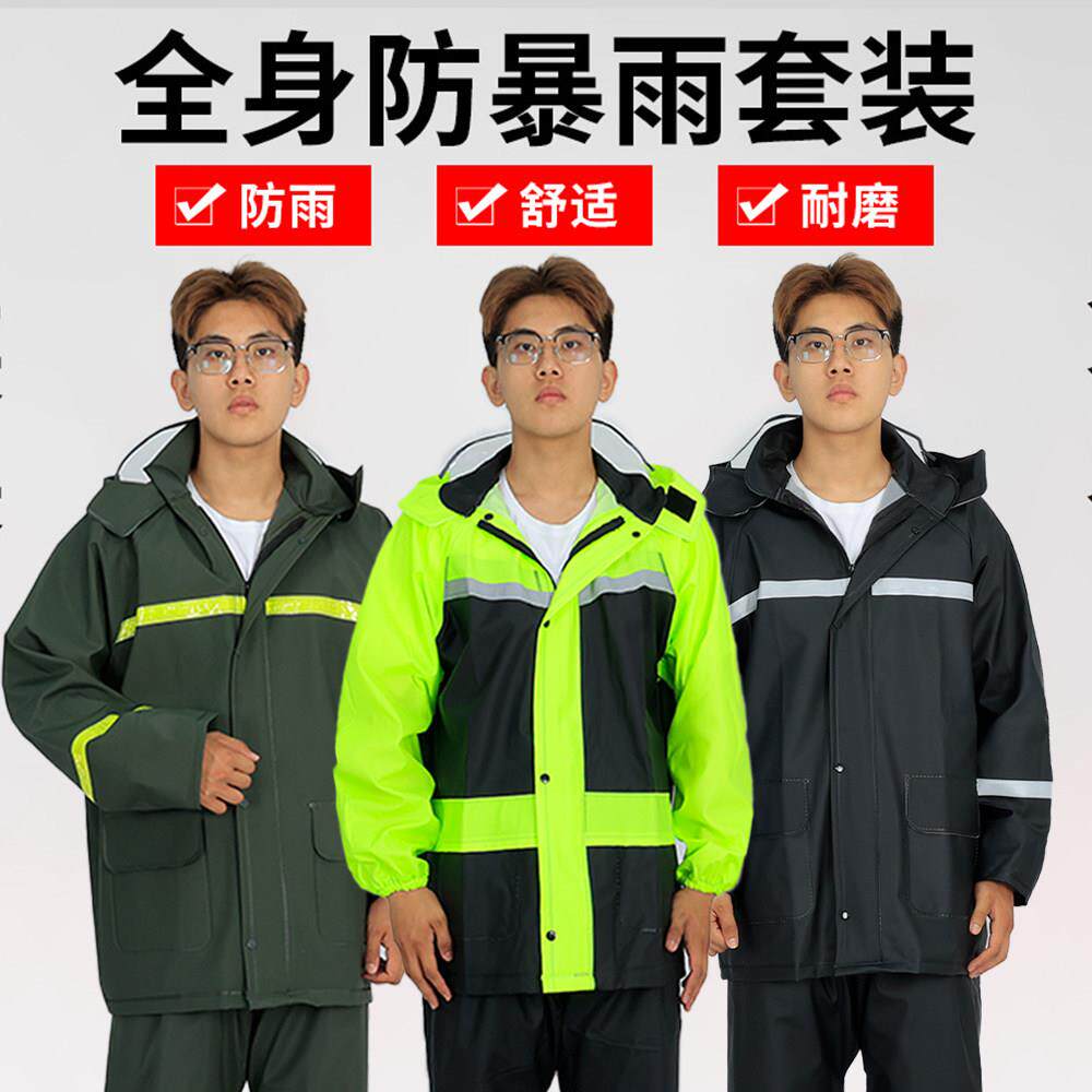 防暴雨加厚雨衣雨裤防风耐磨快递外卖骑行垂钓分体雨衣套装定制