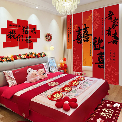 婚房布置套装主卧室男方女方结婚装饰背景墙新房高级感婚庆用品