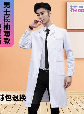 正品白大褂短男医生服师长袖女医医学士生化学实验室实验服护袖工
