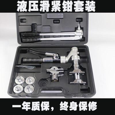 9P1E液压滑紧钳压管钳地暖扩管钳接管钳滑紧件工具铝塑管卡压钳批