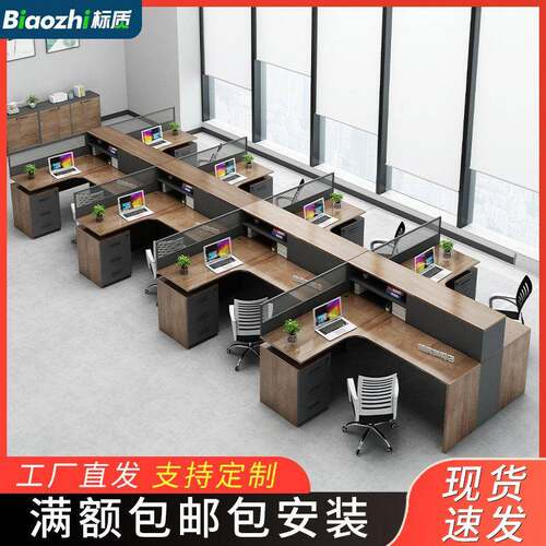 职员办公桌椅组合4人位简约现代办公室屏风家具6人隔断工位员工桌