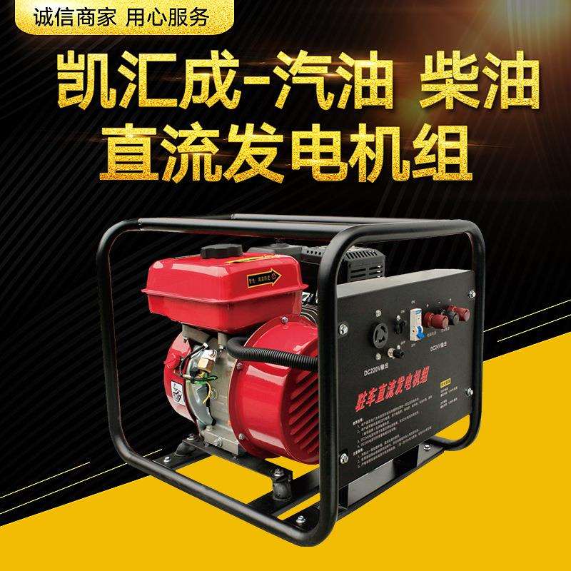 AXC-24v-200V驻车发电机露营装备凯汇成2kw汽油直流发电机组