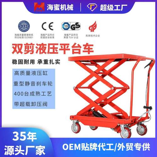 350公斤手动液压升降平台车移动式手推车液压叉车物流台车