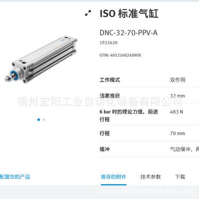 DFM-63-25-P-A-GF 170878库存现货费斯托FESTO导向杆气缸