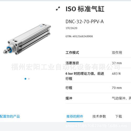 库存现货费斯托FESTO标准气缸 DSNU-25-30-P-A 1908307