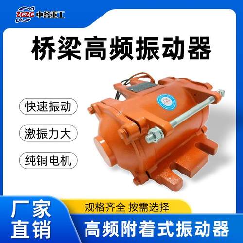 中谷混凝土桥梁附着式高频振动器配套控制柜铜线电机稳定耐用