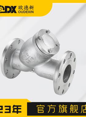 碳钢铸钢Y型过滤器GL41H-16DN50-DN600球墨铸铁过滤器法兰过滤器