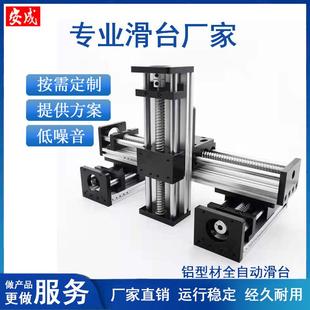 丝杆直线滑台模组导轨同步带数控移动xyz 三轴龙门自动精密工作台