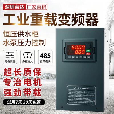 深圳台达三相变频器380v重载/4/15/22/30/37/132/160/315kw调速器