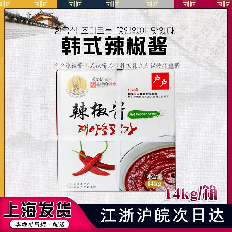 吴文善户户辣椒酱韩式辣酱石锅拌饭韩国部队火锅炒年糕酱14kg商用