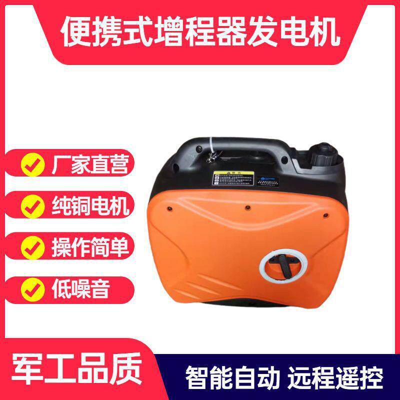 便携式免安装两三四轮增程器发电机48v60v72v伏静音增程器发电机