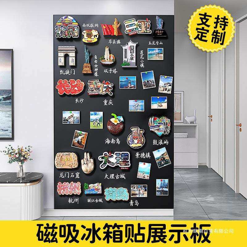 展示磁吸收纳打孔板黑板墙贴家用家居装饰冰箱贴板免可定作留言板