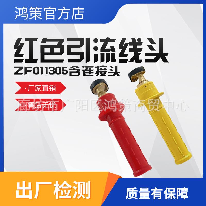 便携绝缘跳线连接头红色引流线头ZF011305双接头跳线头负载分流线