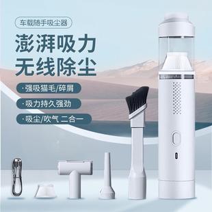 无线手持车载无刷吸尘器超大吸力车用强小型吹吸一体机汽车内两用
