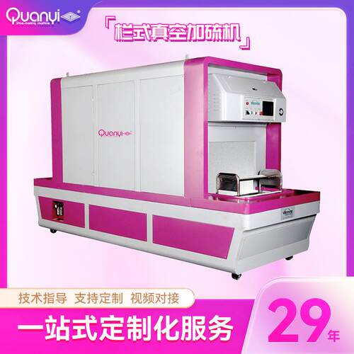 通道式栏式真空加硫机循环系统制鞋定型机鞋用烘箱机全自动智能