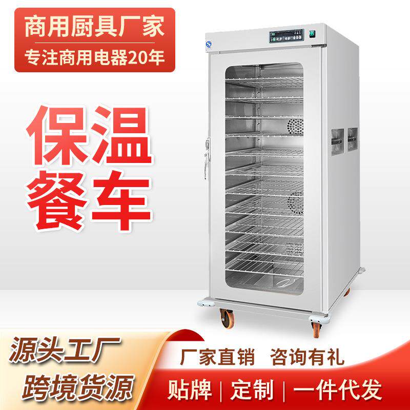 商用不锈钢移动食品菜品保湿保温送餐车医院厨房酒店宴会11层
