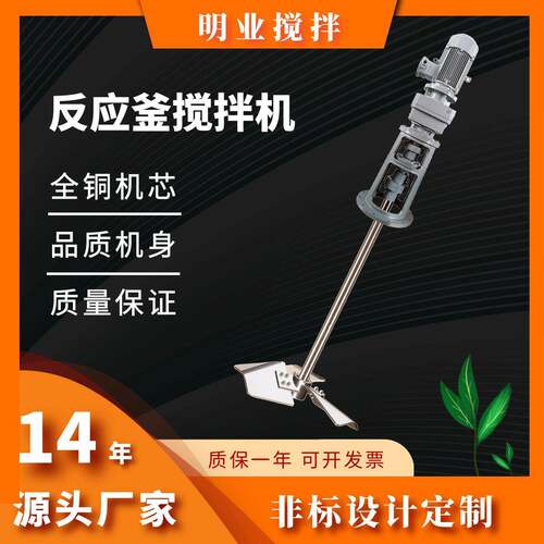常州厂家反应釜搅拌机药剂絮凝池桨式框式搅拌装置拌料桨叶定制 - 封面