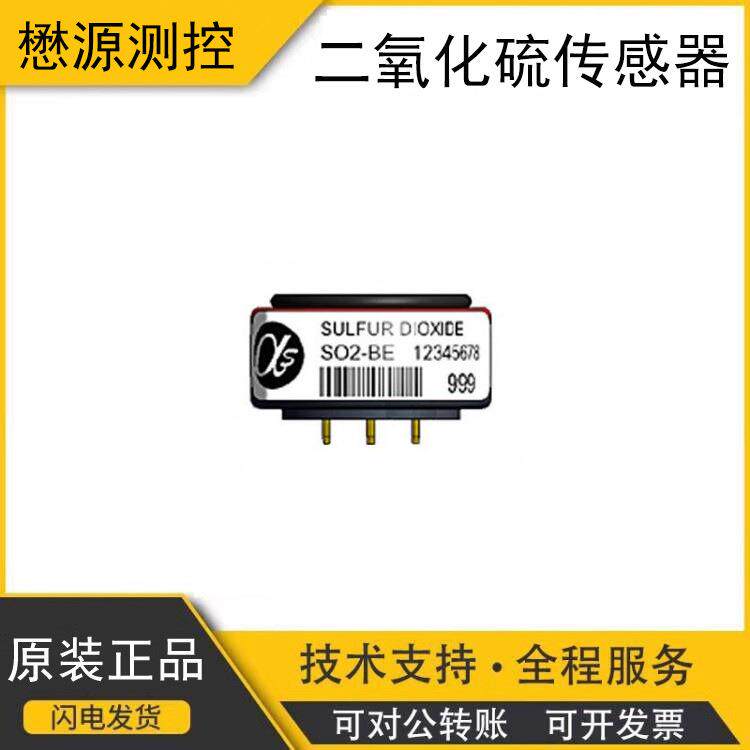 英国Alphasense阿尔法电化学二氧化硫传感器SO2-BE