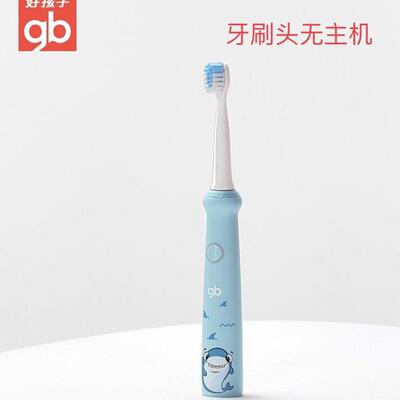 刷头】适配好孩子GB微笑计划儿童声波牙刷头C8357替换头4支