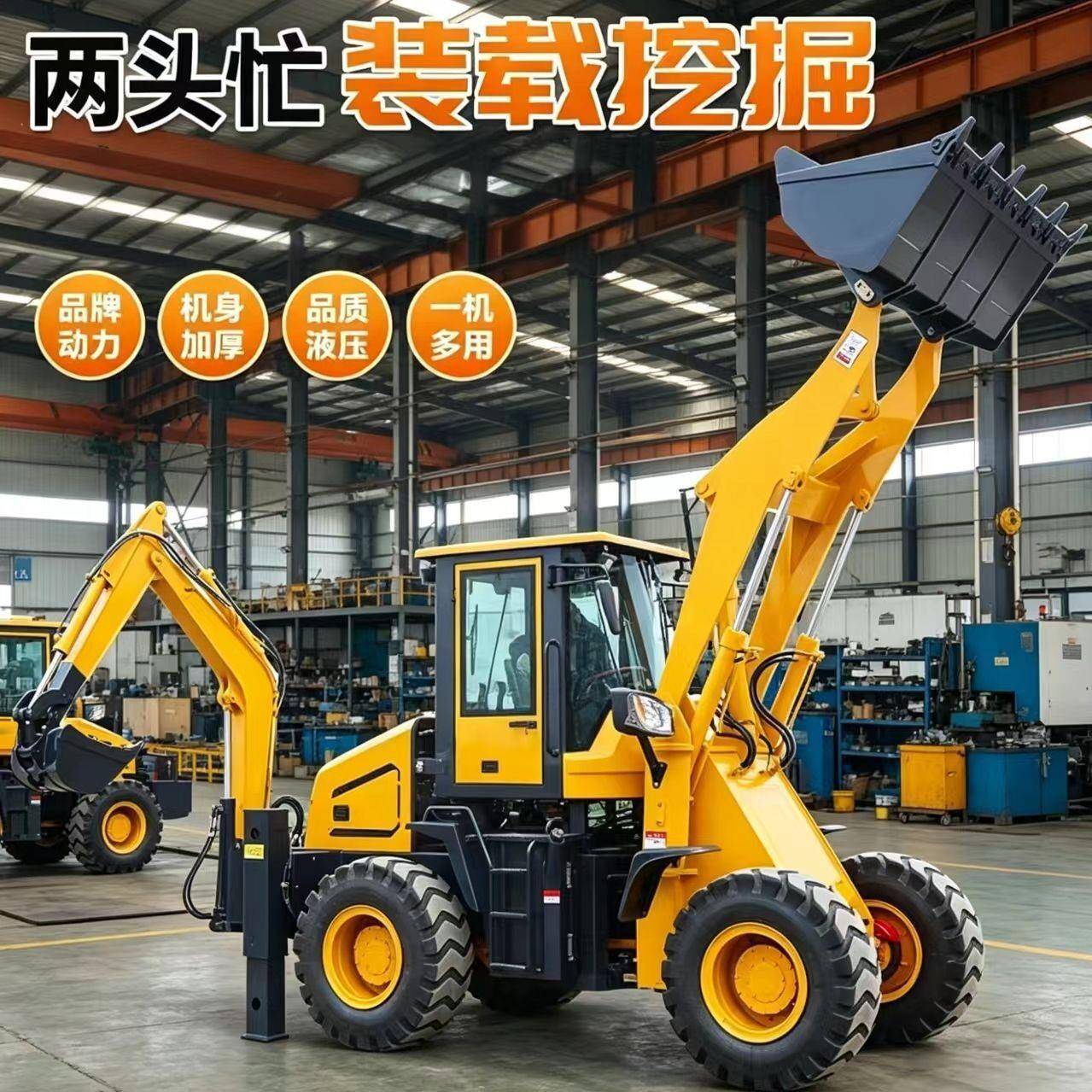 前铲后挖铲车现货反铲装载机两用一体机多功能轮式挖掘机两头忙