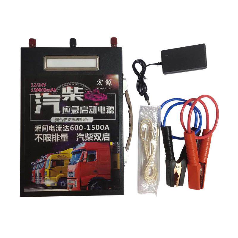 12V24V汽车启动电源充电器 汽柴应急电源 高智能充电器