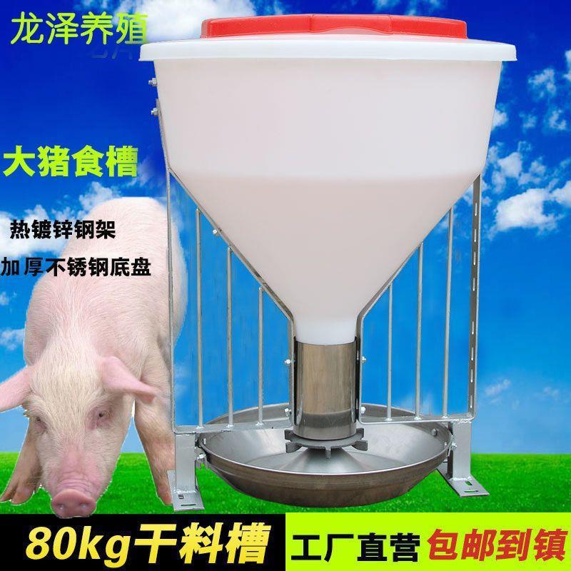 猪食采食育钢用肥公斤猪食料槽料自动粗桶不DXO锈槽猪下槽猪料槽