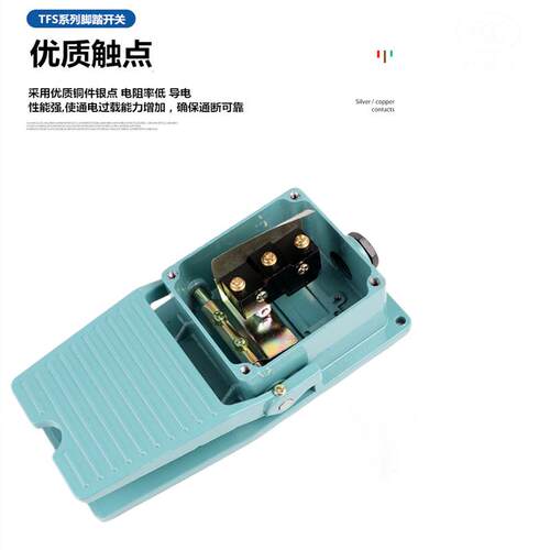 带保护盖机床控制脚踏开关TFS-302铝壳冲床脚踩式脚踏板开关250v