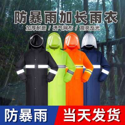 雨衣长款全身防暴雨男款成人外穿女劳保反光单人连体干活钓鱼雨披