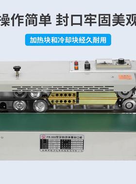 源头塑F77239R900全自动封口机 连封续式商用铝厂用口机 料箔茶叶