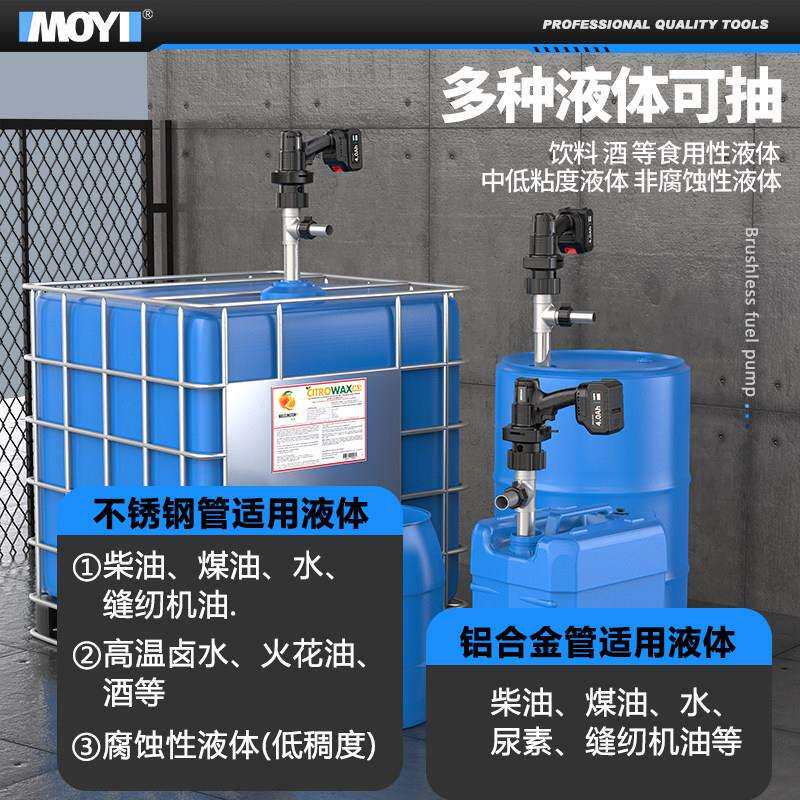 充电式电动桶抽油泵手提MYCYB-00式插泵柴泵油电池抽油神锂器油抽