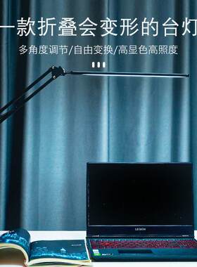 夹式LED台灯护眼侧发光书桌学习公商务电脑长臂折叠
