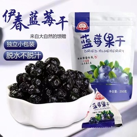 野生蓝莓干原味果干果脯零食东北特产，小吃休闲食品无添加剂泡茶水