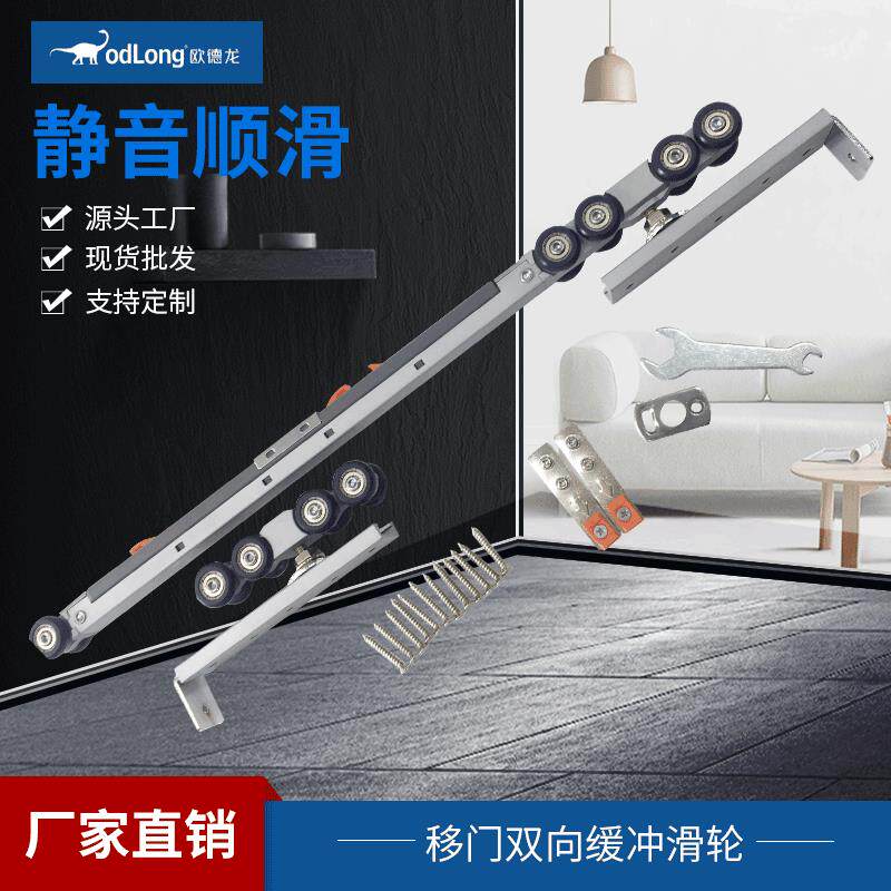 双向缓冲吊轮移门滑轮阻尼静音推拉木门重型导轨卫生间厨房吊轨道