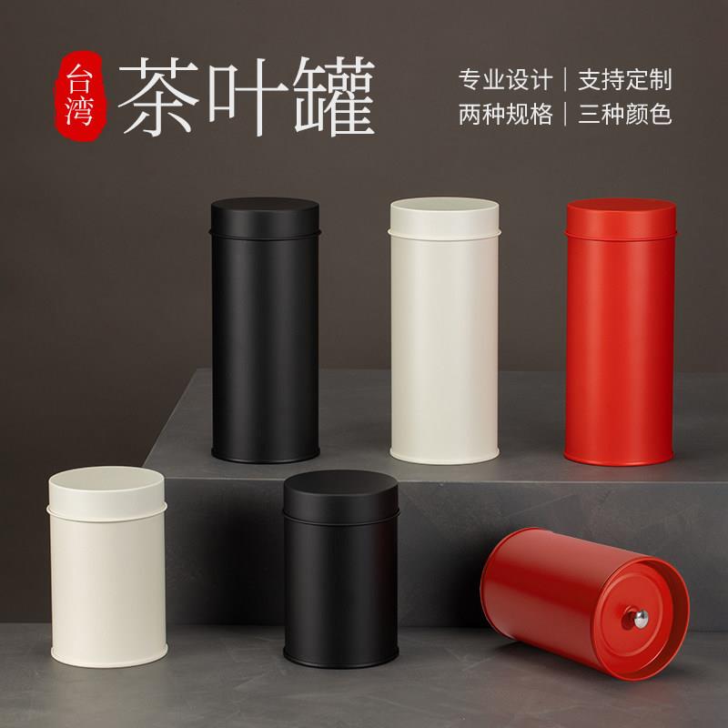 茶叶罐定制铁罐可携式密封马口铁罐金属迷你小号精品高档茶叶包装