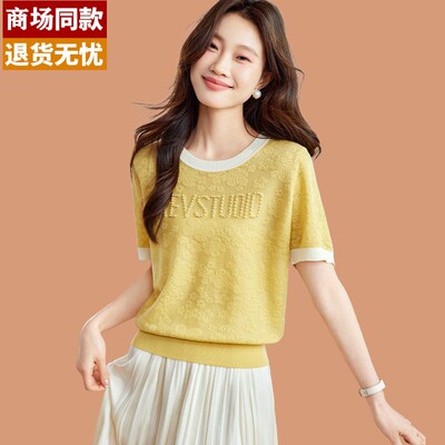 桑蚕丝冰丝短袖t恤女夏日多巴胺穿搭超好看鹅黄色针织上衣配裙子