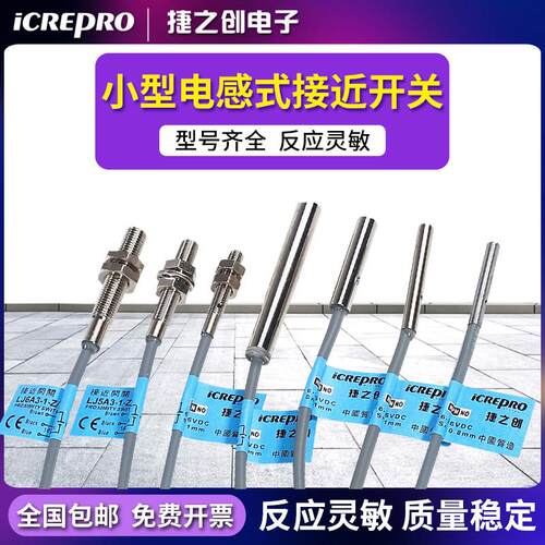 M5超微小型接近开关传感器电感式感应器 直流三线NPN PNP常开24V