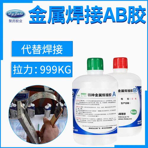 粘接钢铝铜金属特种强力AB胶大公斤包装抗震动JL-109结构胶水