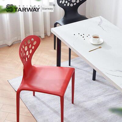 星威家用塑料餐椅现代简约彩色孔椅创意章鱼椅桌洽谈椅户外凳