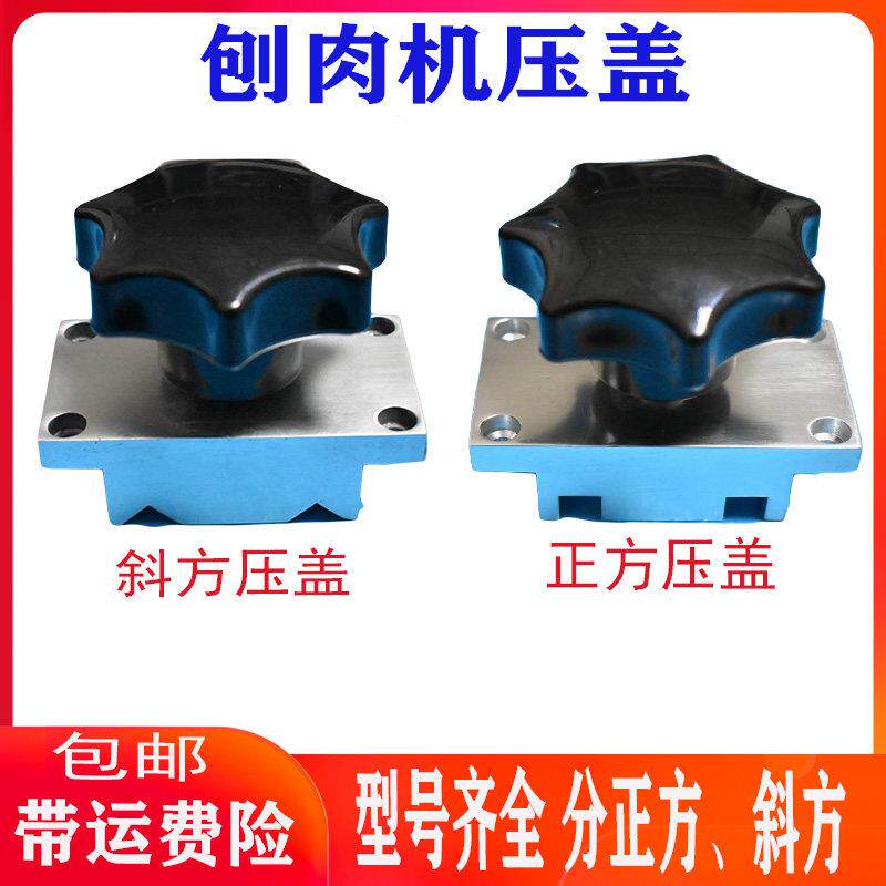 商用羊肉片切片机配件刨肉机切肉机卡肉杆压盖压座丁子杆卡座